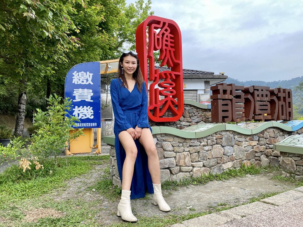 礁溪景點-宜蘭版的小日月潭，一起漫遊在龍潭湖風景區【丁小羽旅遊篇】 @ 國內外旅遊|休閒登山|女性健身|蔬食食記|減肥瘦身-丁小羽 :: 痞客邦 ::