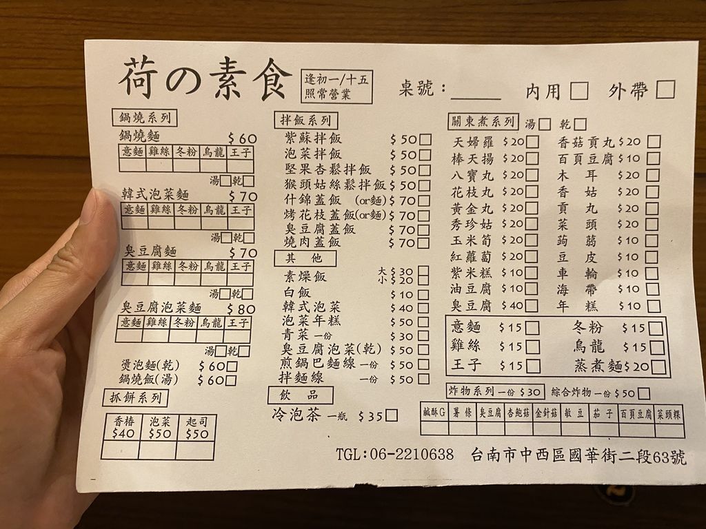 台南中西區素食燒烤-荷の素,素食關東煮、素食燒烤(荷的素關東煮、鍋燒) 台南中西區素食燒烤-荷の素,素食關東煮、素食燒烤(荷的素關東煮、鍋燒)
