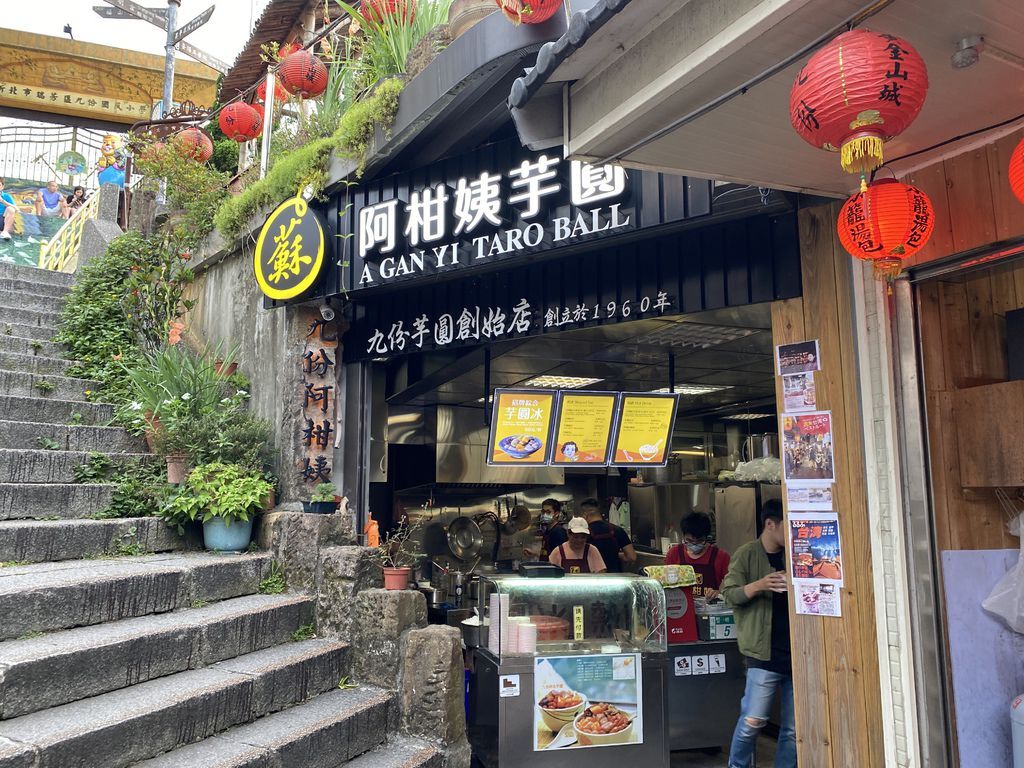 必吃的九份芋圓！九份老街內的排隊名店-阿柑姨芋圓