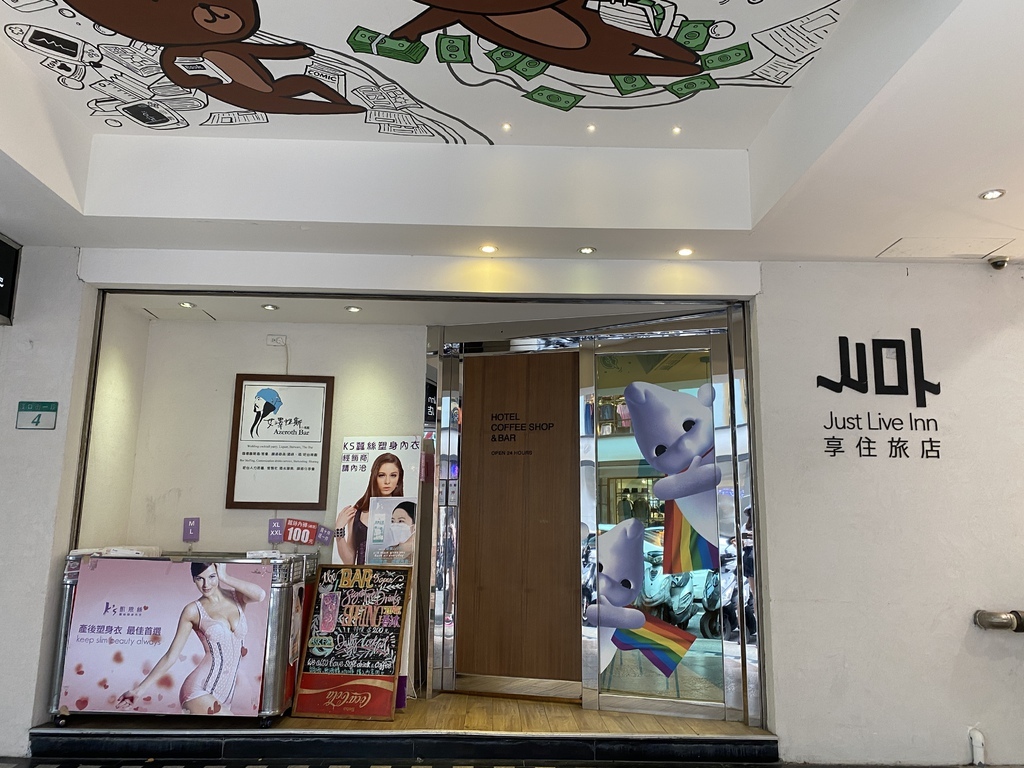 來開箱美式工業風設計的台北飯店！享住旅店-台北火車站Just Live Inn