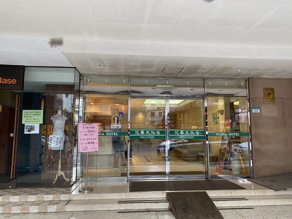 平價又親民的台北車站飯店-洛碁大飯店花華館 平價又親民的台北車站飯店-洛碁大飯店花華館