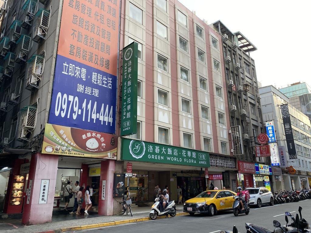 平價又親民的台北車站飯店-洛碁大飯店花華館 平價又親民的台北車站飯店-洛碁大飯店花華館