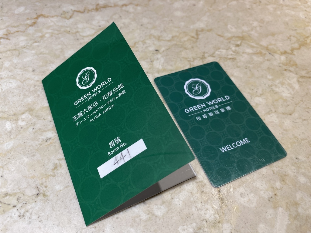 平價又親民的台北車站飯店-洛碁大飯店花華館 平價又親民的台北車站飯店-洛碁大飯店花華館