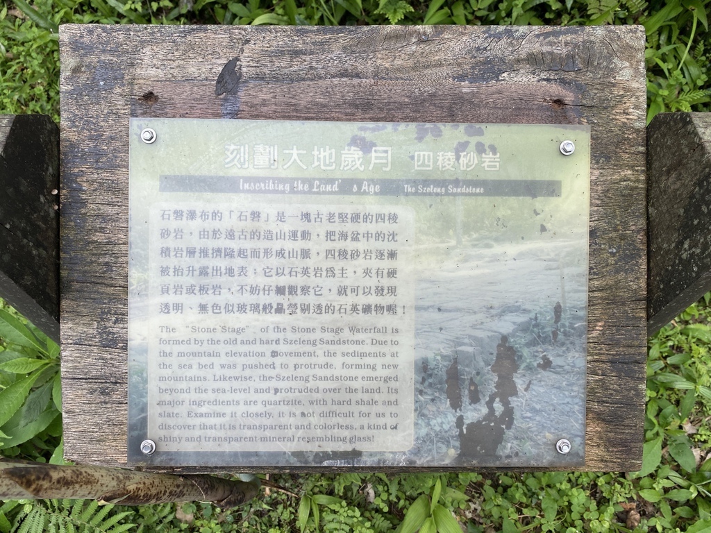 宜蘭礁溪瀑布景點-跟著丁小羽去林美石磐步道上的石磐瀑布