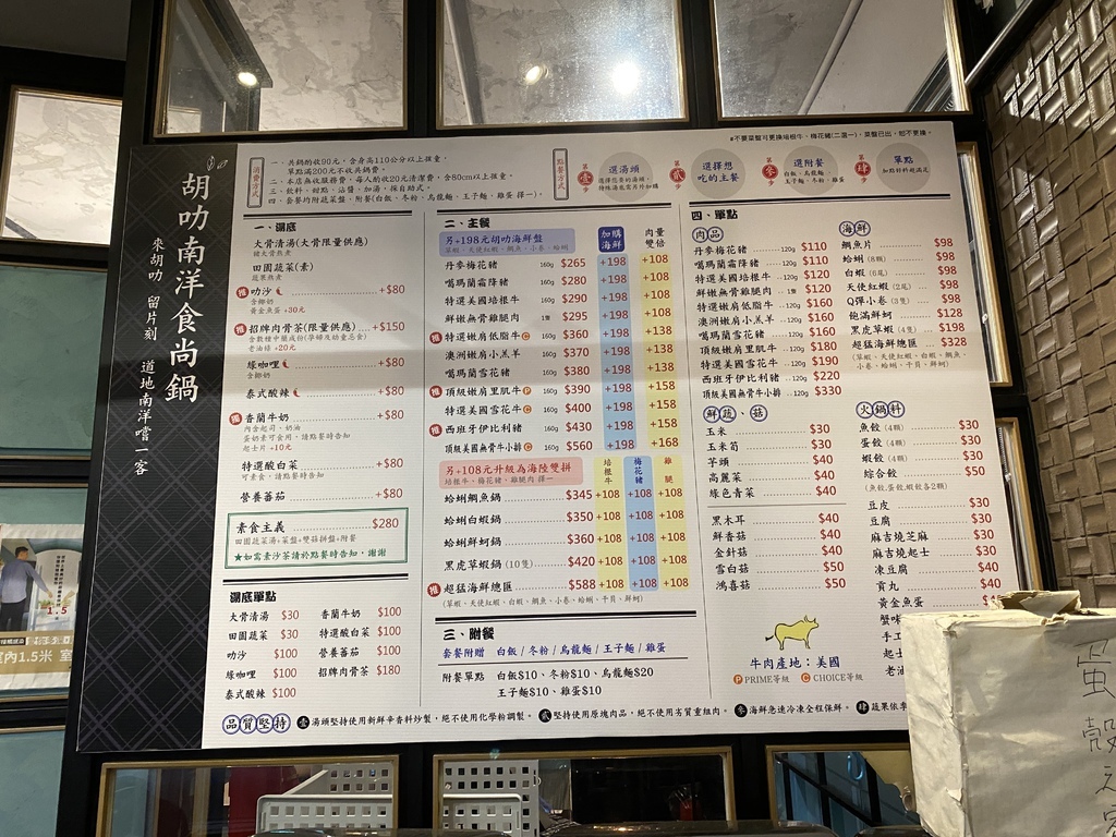 新莊異國火鍋店-胡叻南洋精緻火鍋給你道地的南洋風味