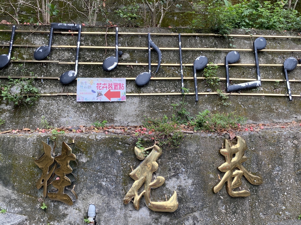 苗栗一日遊-在南庄老街品嘗客家美食，漫遊桂花巷