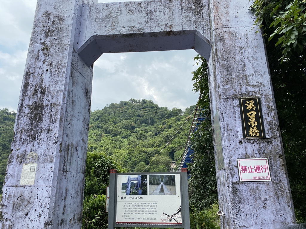 桃園復興景點-台灣最長的吊橋！北橫公路的新溪口吊橋