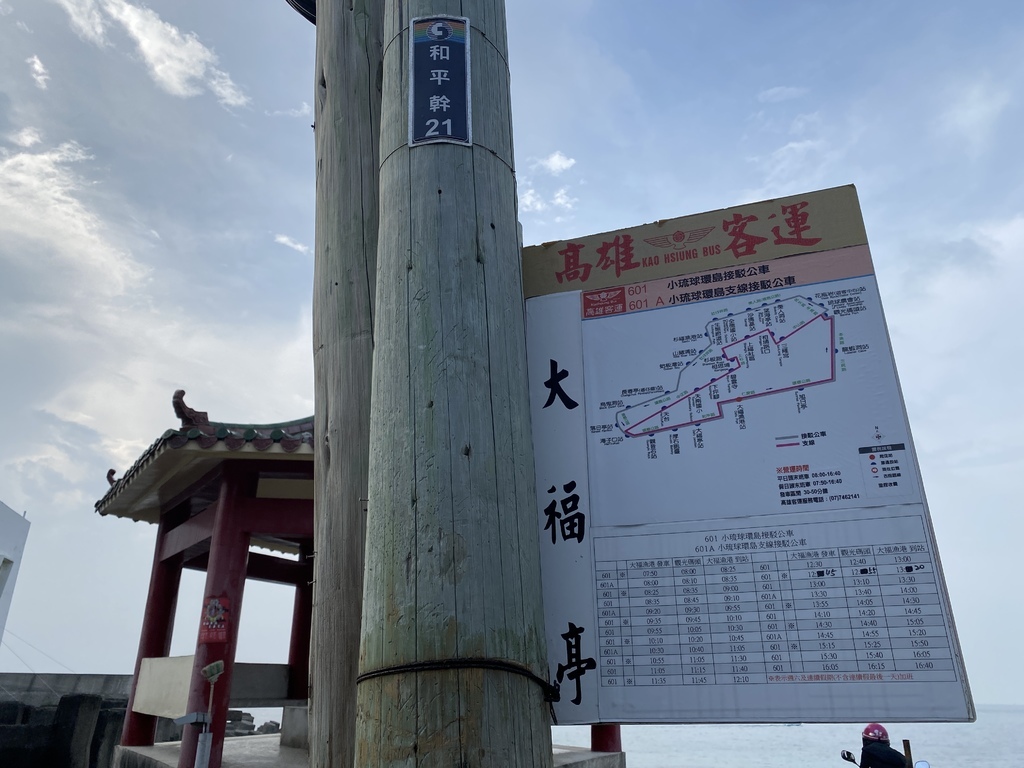小琉球在地素食店家-好禮素食早餐-小琉球素食早餐店