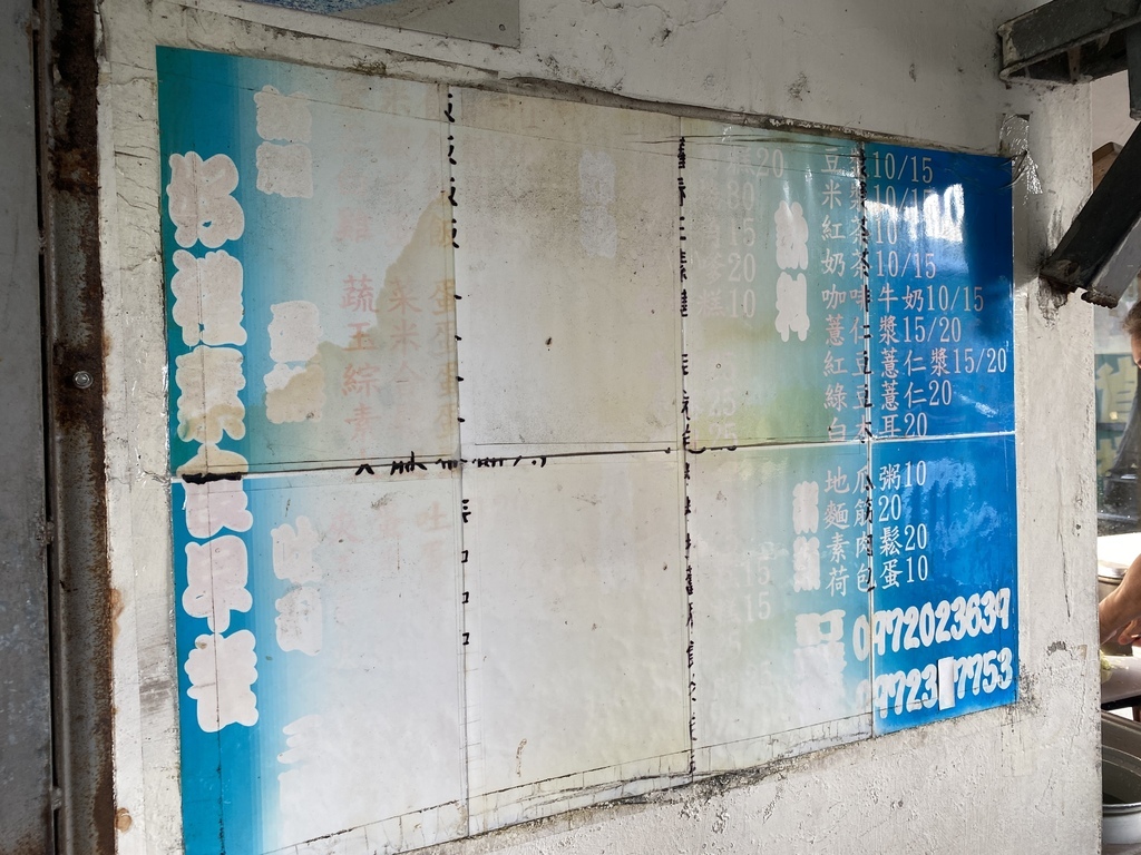 小琉球在地素食店家-好禮素食早餐-小琉球素食早餐店