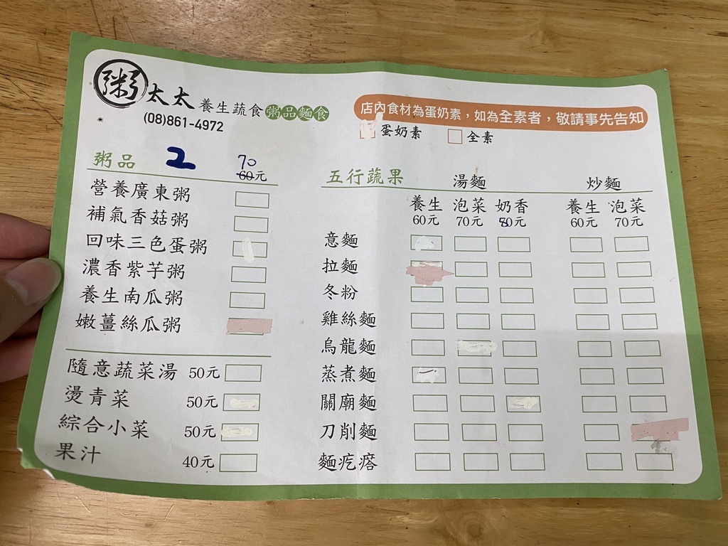 小琉球吃素的好選擇-小琉球素食-粥太太養生蔬食廣東粥 小琉球吃素的好選擇-小琉球素食-粥太太養生蔬食廣東粥