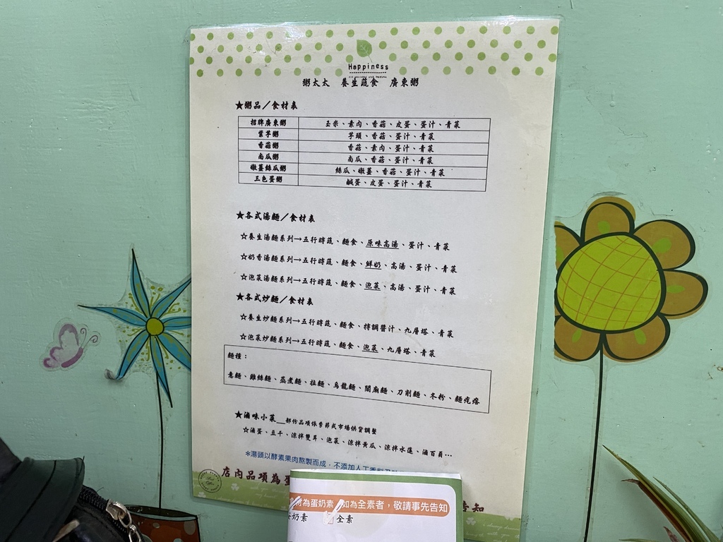 小琉球吃素的好選擇-小琉球素食-粥太太養生蔬食廣東粥 小琉球吃素的好選擇-小琉球素食-粥太太養生蔬食廣東粥