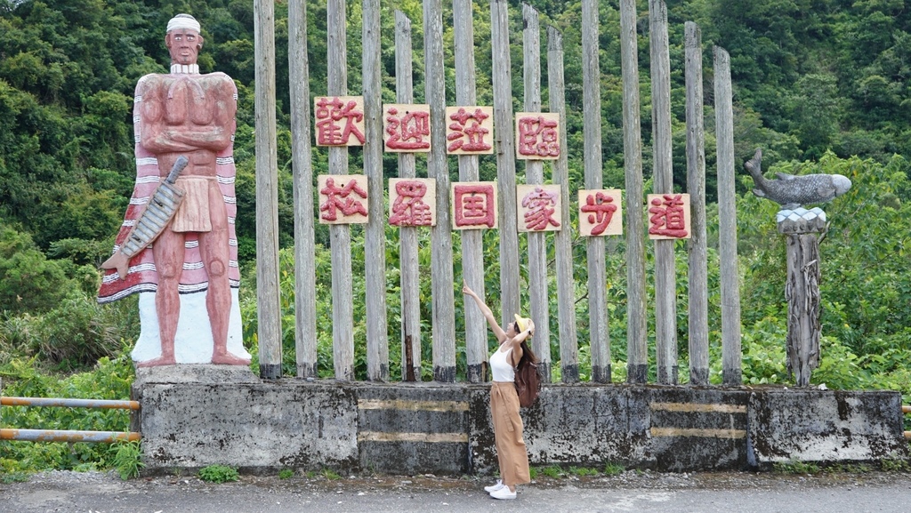 宜蘭大同景點-松羅國家步道，走進滿滿芬多精的綠色世界