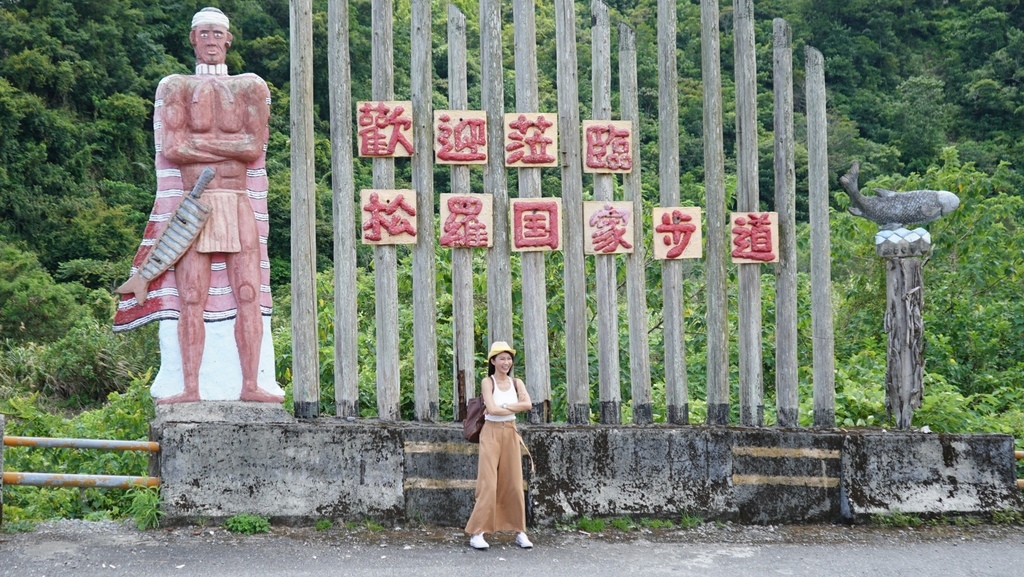 宜蘭大同景點-松羅國家步道，走進滿滿芬多精的綠色世界