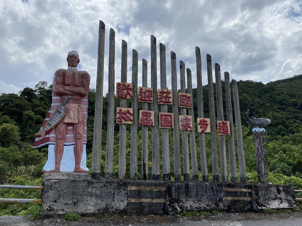 宜蘭大同景點-松羅國家步道，走進滿滿芬多精的綠色世界