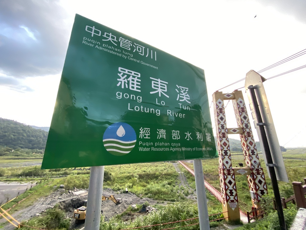 宜蘭大同景點-宜蘭最長的鋼索吊橋-寒溪吊橋!走在上面不會晃 宜蘭大同景點-宜蘭最長的鋼索吊橋-寒溪吊橋!走在上面不會晃