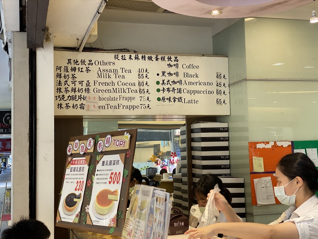 台北東區高CP值的平價蛋糕店-提拉米蘇精緻蛋糕復興店