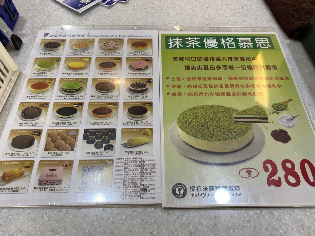 台北東區高CP值的平價蛋糕店-提拉米蘇精緻蛋糕復興店