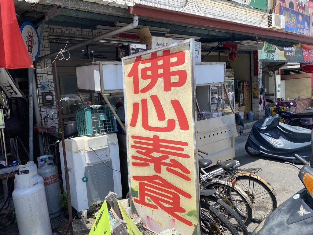 小琉球吃素食的好地方-佛心素食！自助餐的菜色豐富、價格親民