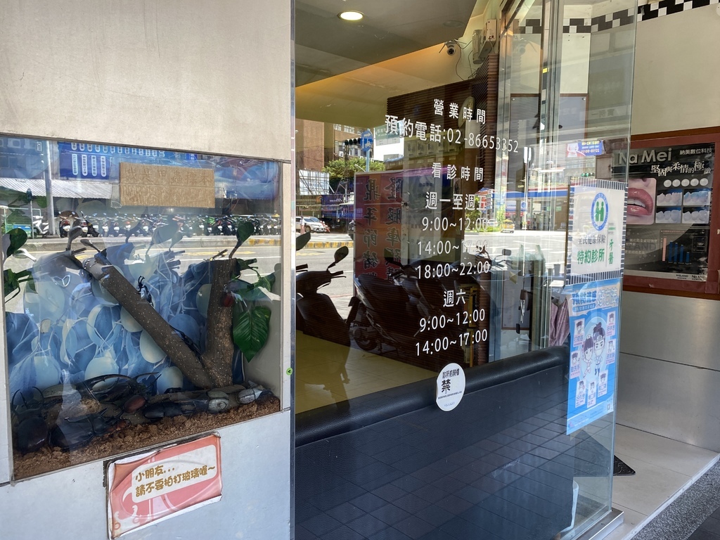 新店牙醫診所推薦-得恩牙醫!口耳相傳的優質新北牙醫診所 新店牙醫診所推薦-得恩牙醫!口耳相傳的優質新北牙醫診所