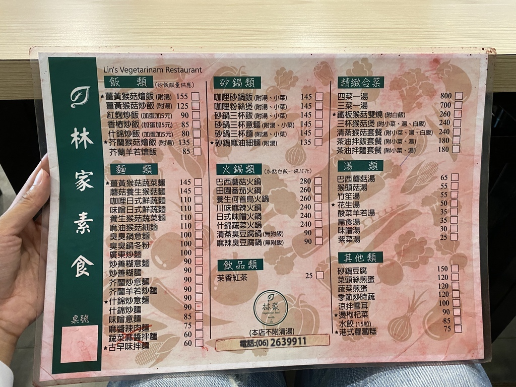 台南素食料理-林家素食(文南店),好吃的素食蘿蔔糕跟猴頭菇麵線 台南素食料理-林家素食(文南店),好吃的素食蘿蔔糕跟猴頭菇麵線