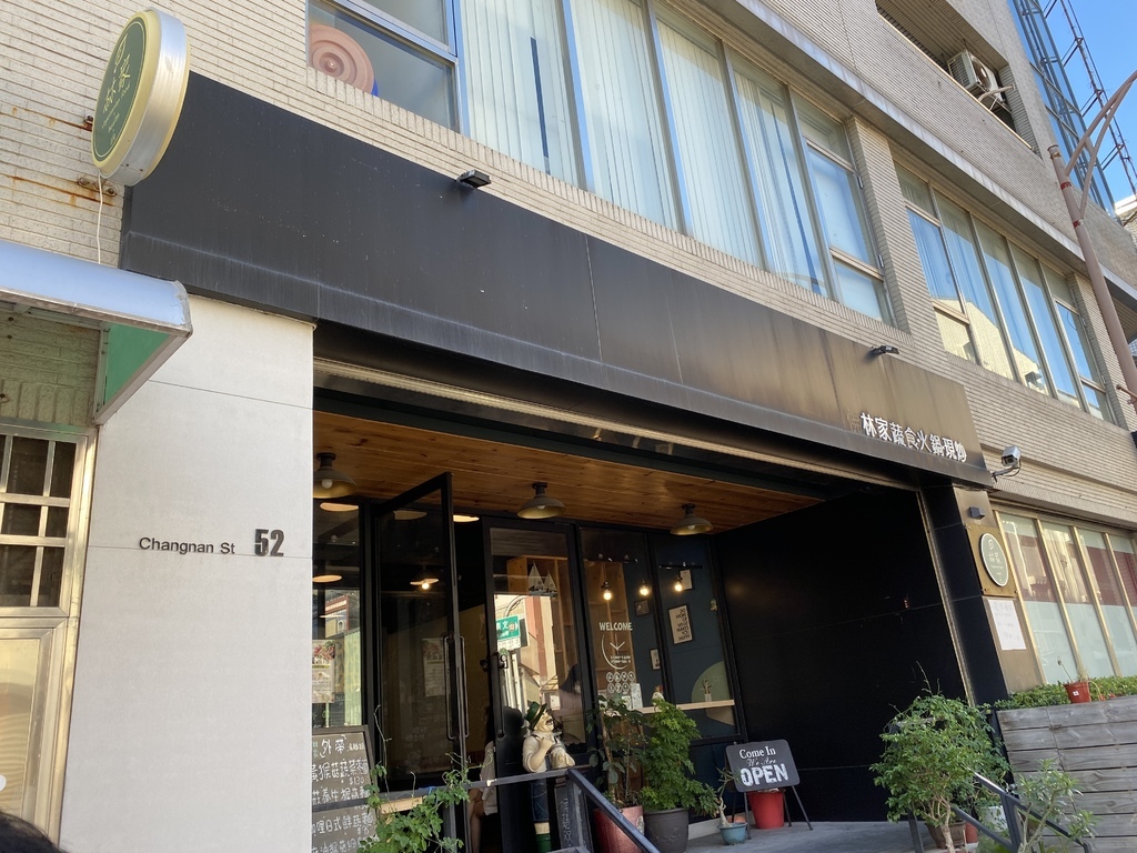 台南素食料理-林家素食(文南店),好吃的素食蘿蔔糕跟猴頭菇麵線 台南素食料理-林家素食(文南店),好吃的素食蘿蔔糕跟猴頭菇麵線