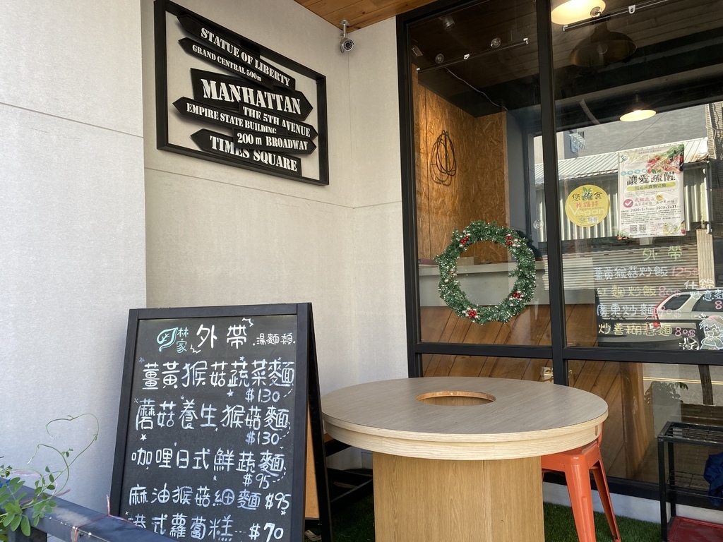 台南素食料理-林家素食(文南店),好吃的素食蘿蔔糕跟猴頭菇麵線 台南素食料理-林家素食(文南店),好吃的素食蘿蔔糕跟猴頭菇麵線