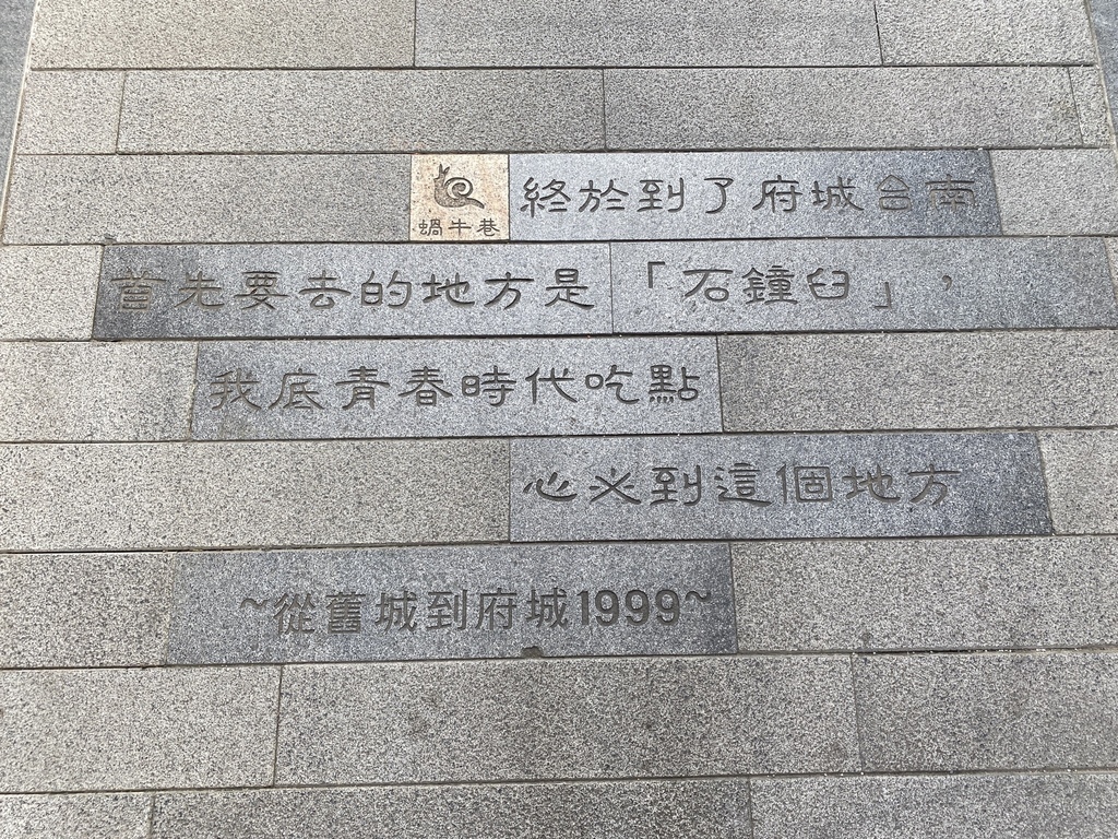 台南中西區景點-蝸牛巷!藏身在巷弄的藝術文青小巷