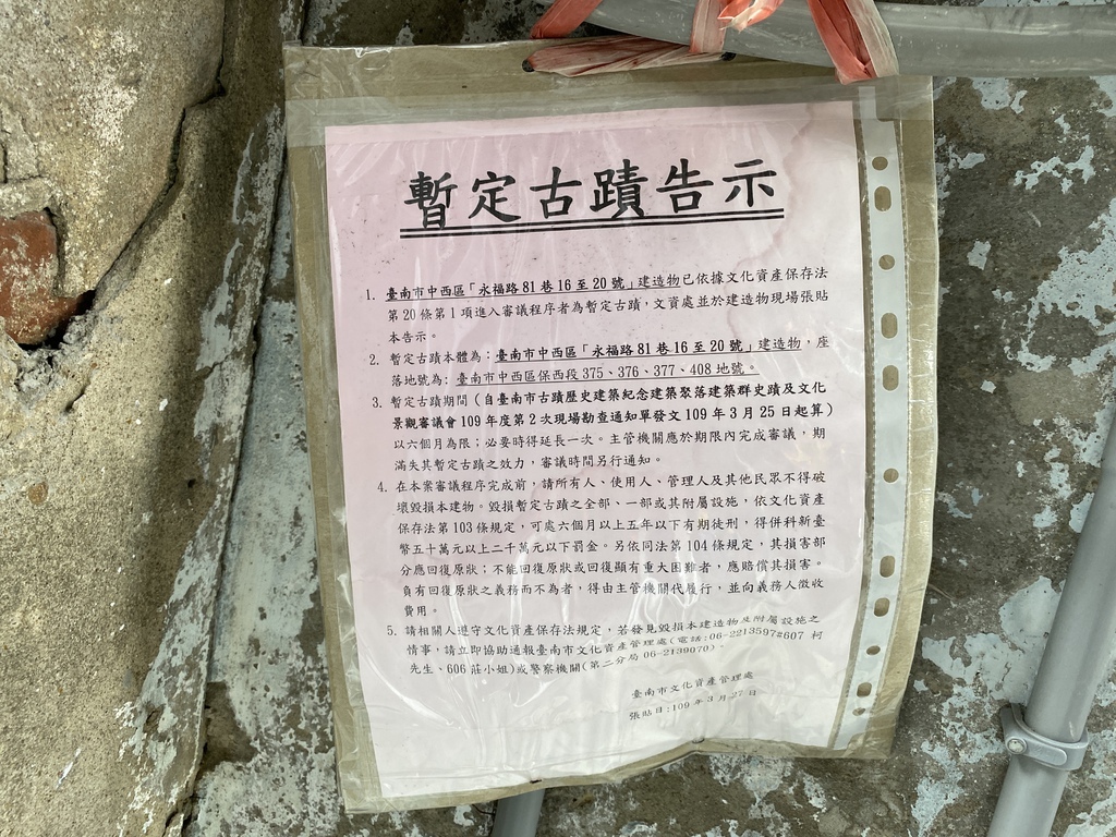 台南中西區景點-蝸牛巷!藏身在巷弄的藝術文青小巷