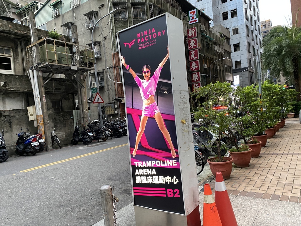 台北市內景點-Ninja Factory忍者工廠(台北店),體驗彈跳床,挑戰體能極限 台北市內景點-Ninja Factory忍者工廠(台北店),體驗彈跳床,挑戰體能極限
