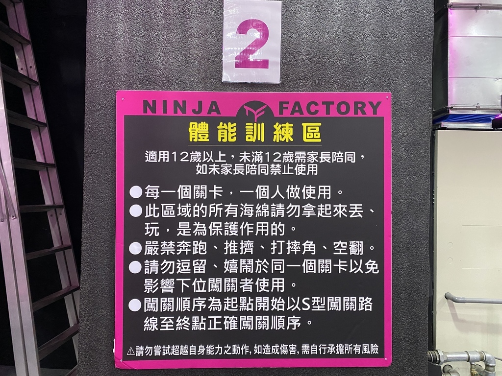 台北市內景點-Ninja Factory忍者工廠(台北店),體驗彈跳床,挑戰體能極限 台北市內景點-Ninja Factory忍者工廠(台北店),體驗彈跳床,挑戰體能極限