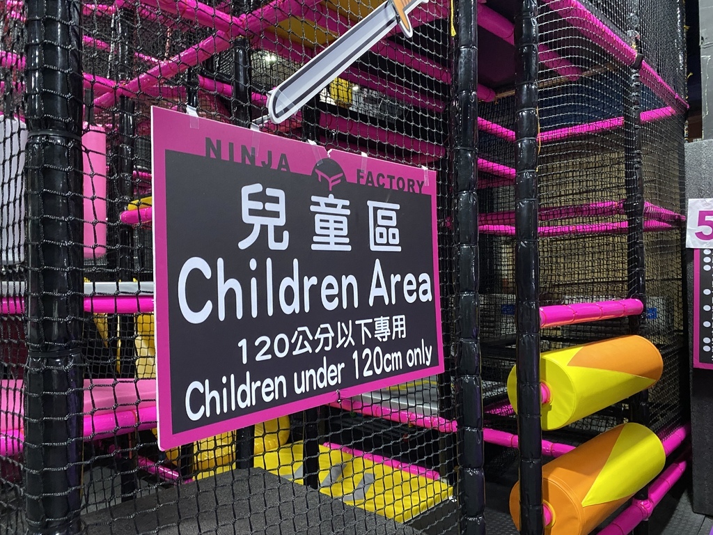 台北市內景點-Ninja Factory忍者工廠(台北店),體驗彈跳床,挑戰體能極限 台北市內景點-Ninja Factory忍者工廠(台北店),體驗彈跳床,挑戰體能極限