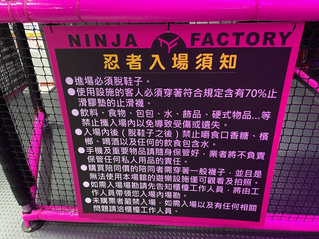 台北市內景點-Ninja Factory忍者工廠(台北店),體驗彈跳床,挑戰體能極限 台北市內景點-Ninja Factory忍者工廠(台北店),體驗彈跳床,挑戰體能極限