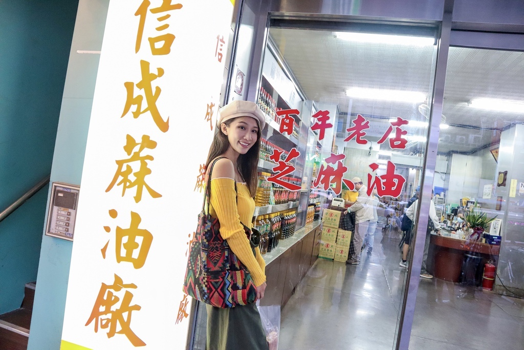 丁小羽帶你去迪化街的百年老店「信成麻油廠」買黑麻油