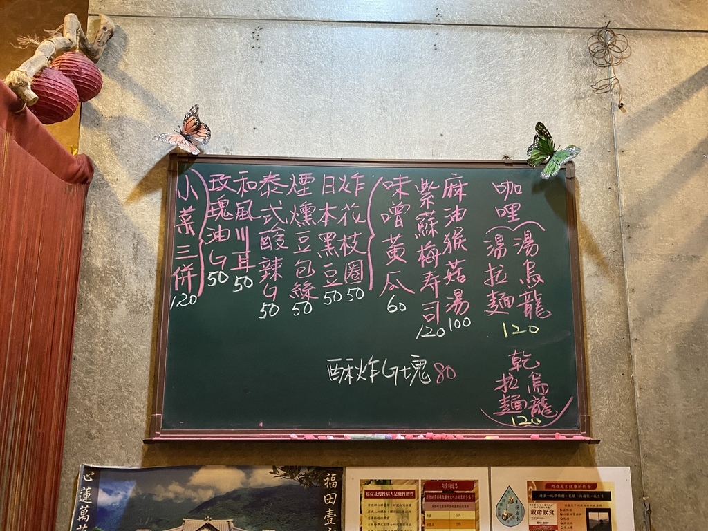 台北中山區日式素食餐廳-森丼日式蔬食