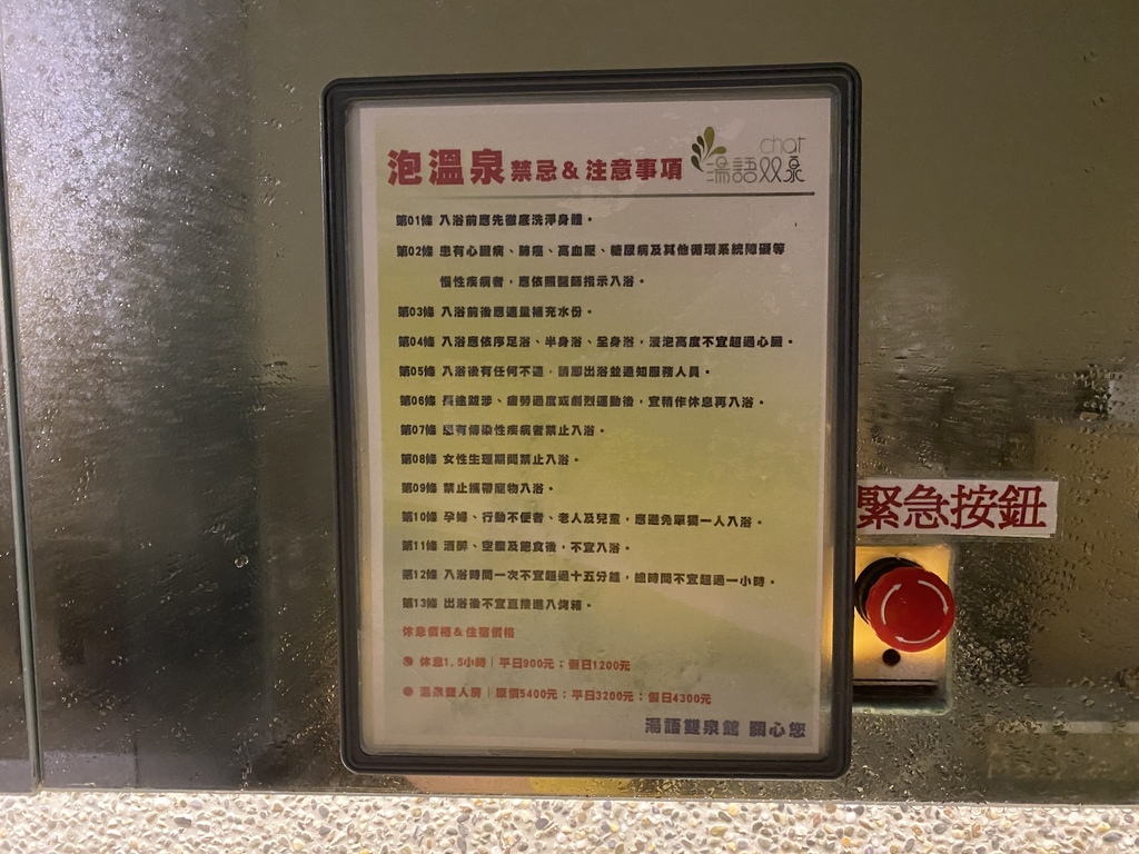 金山泡湯的好地方!在湯語雙泉館享受舒服的金山溫泉 金山泡湯的好地方!在湯語雙泉館享受舒服的金山溫泉