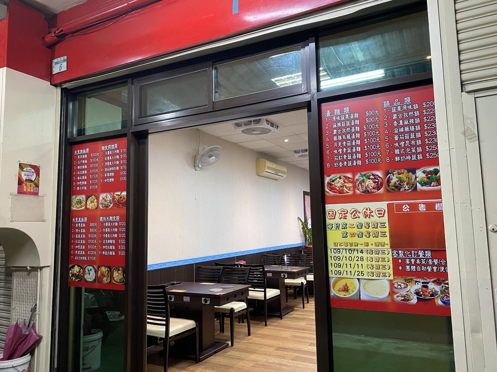 新莊捷運頭前庄站的美味蔬食餐聽-珍味齋健康蔬食素餐館