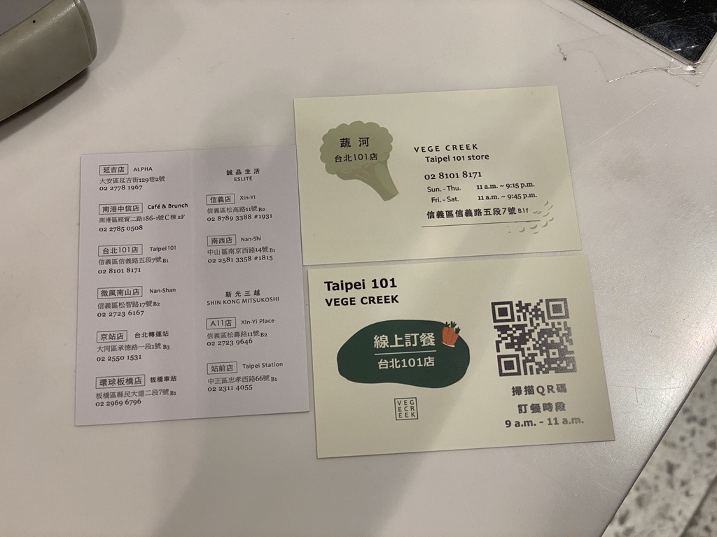 台北信義區蔬食滷味 蔬河vege Greek 台北101店 吃的健康 時尚又養身 丁小羽素食篇 國內外旅遊 休閒登山 女性健身 蔬食食 記 減肥瘦身 丁小羽