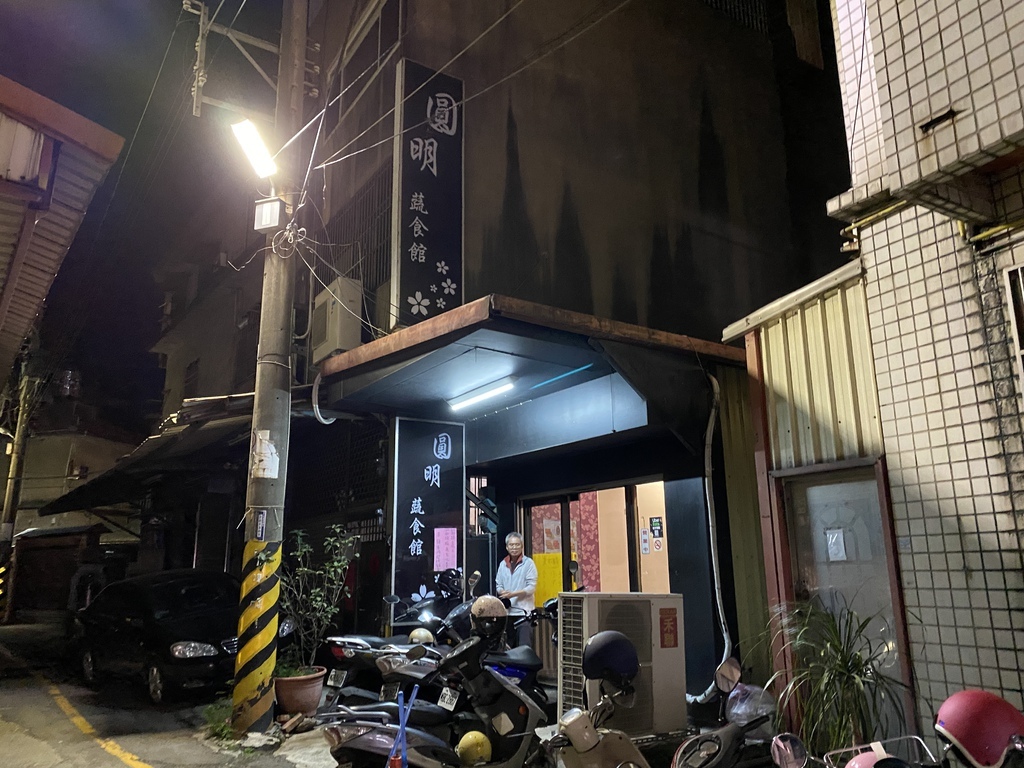 平價又親民的的新竹素食小吃店-圓明蔬食館 平價又親民的的新竹素食小吃店-圓明蔬食館