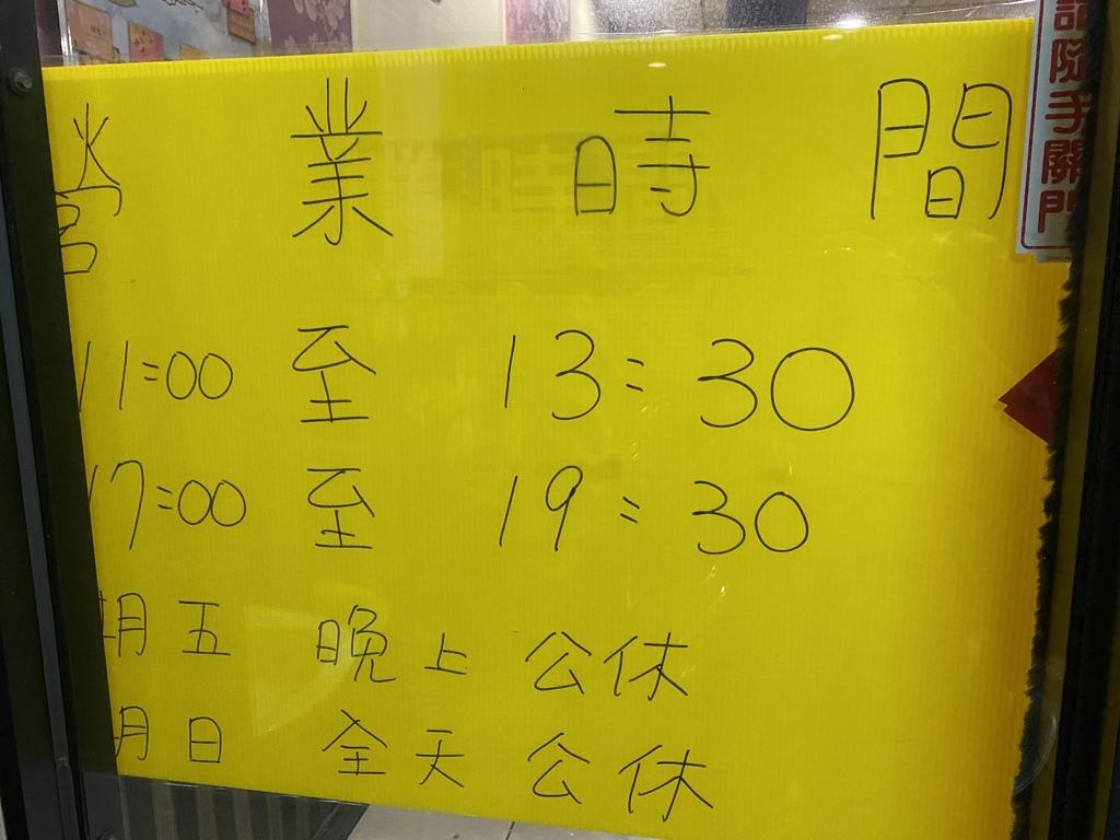 平價又親民的的新竹素食小吃店-圓明蔬食館 平價又親民的的新竹素食小吃店-圓明蔬食館