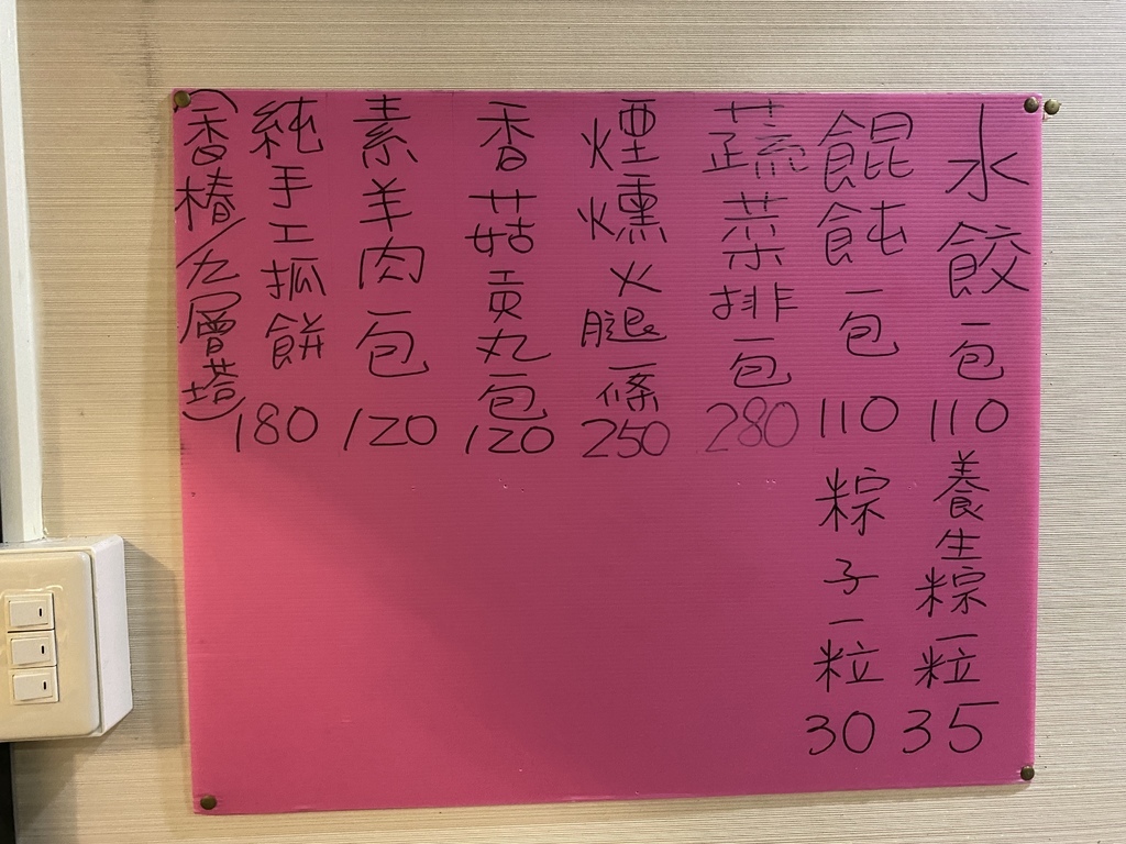 平價又親民的的新竹素食小吃店-圓明蔬食館 平價又親民的的新竹素食小吃店-圓明蔬食館