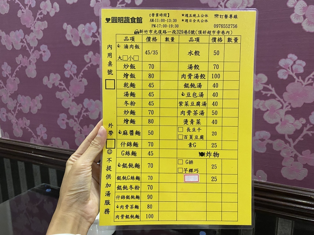 平價又親民的的新竹素食小吃店-圓明蔬食館 平價又親民的的新竹素食小吃店-圓明蔬食館