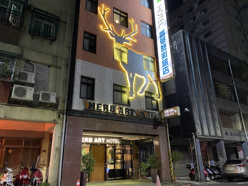 基隆住宿的好選擇-香草藝術旅店！住在充滿麋鹿妝點的基隆飯店