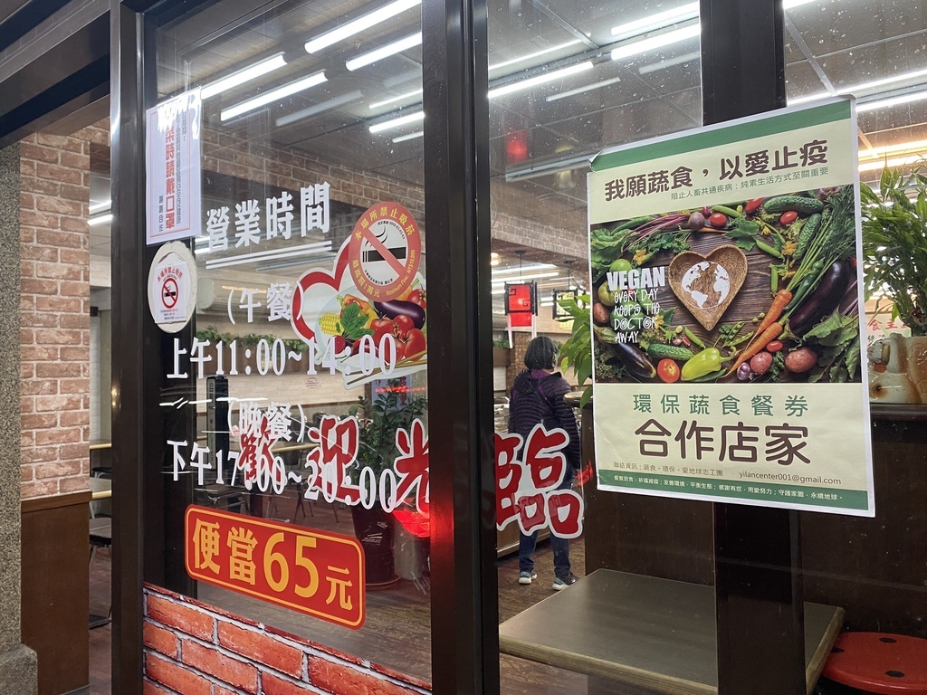 宜蘭羅東素食吃到飽自助餐-心悅齋素食館，只要百元就可以讓你素食吃到飽