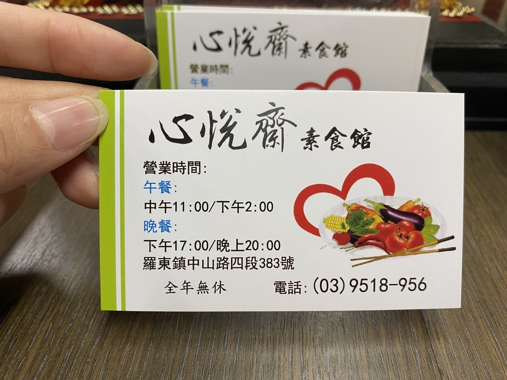 宜蘭羅東素食吃到飽自助餐-心悅齋素食館，只要百元就可以讓你素食吃到飽