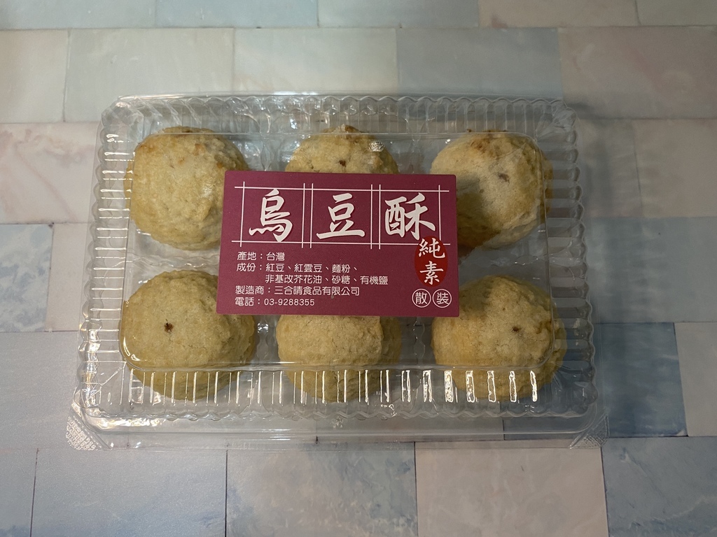 宜蘭伴手禮推薦-三合蔬食燒餅，燒餅酥脆的口感讓你愛不釋手