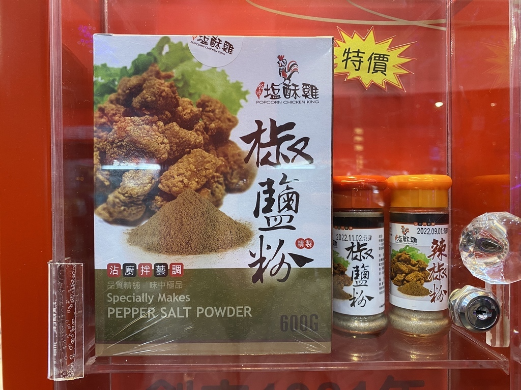 位於西門町的台灣鹽酥雞西門直營店，是吃素食鹽酥雞的好地方