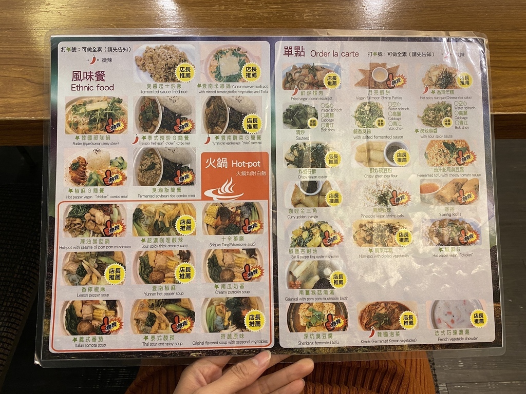 新竹蔬食餐廳-蔬喜創意素食料理(竹北店),給你多元又好吃的蔬食料理