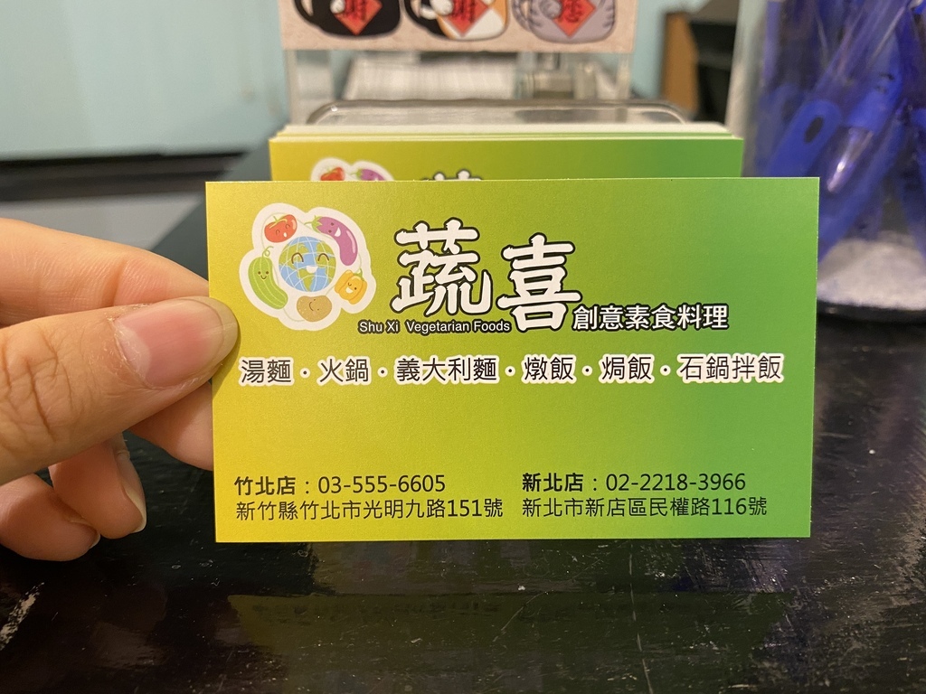 新竹蔬食餐廳-蔬喜創意素食料理(竹北店),給你多元又好吃的蔬食料理