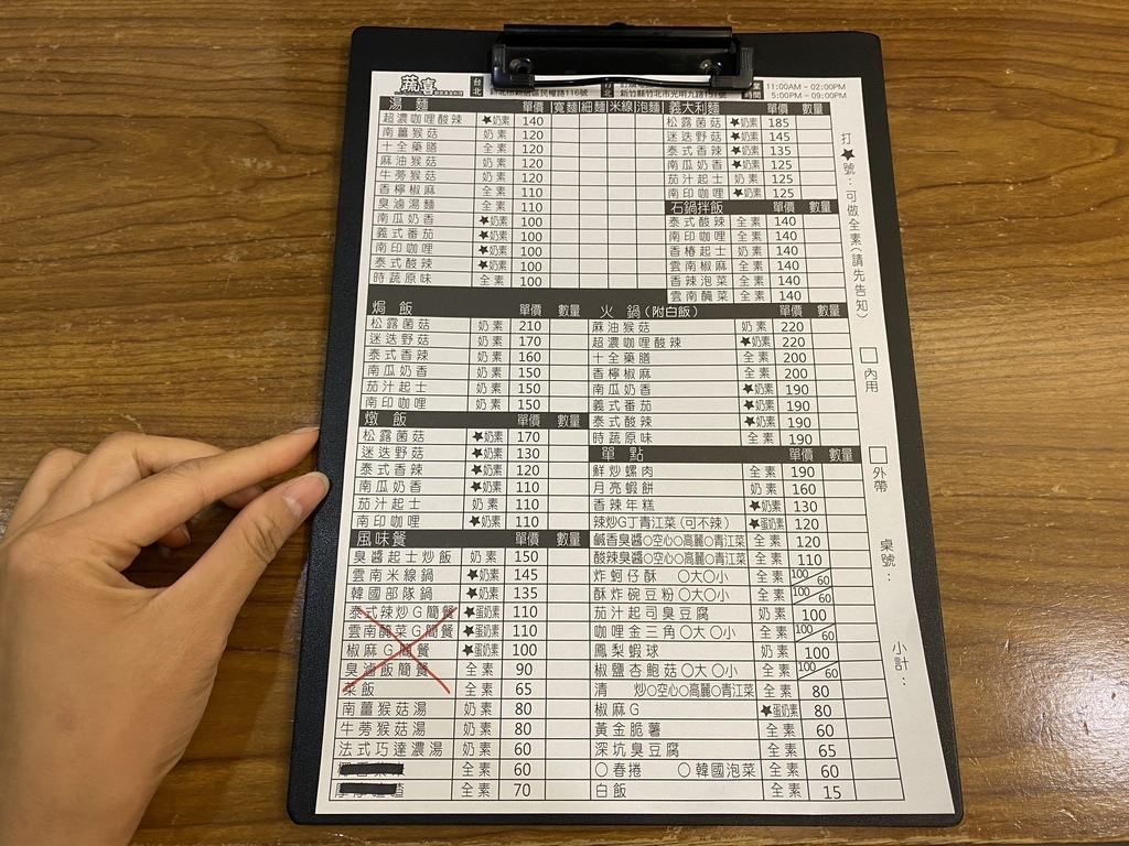 新竹蔬食餐廳-蔬喜創意素食料理(竹北店),給你多元又好吃的蔬食料理