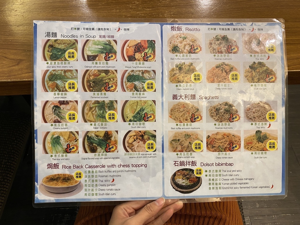 新竹蔬食餐廳-蔬喜創意素食料理(竹北店),給你多元又好吃的蔬食料理